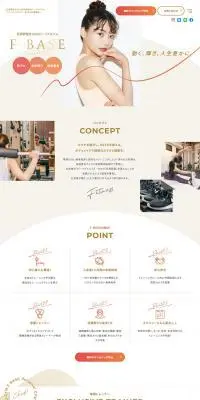 F-BASEのLPデザイン（企業・会社・お店／ベージュ系／シンプル系）PC版