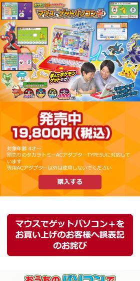 ポケモンピカッとアカデミー マウスでゲットパソコン＋のLPデザイン（玩具・ホビー・フィギュア／オレンジ系／にぎやか系）スマホ版