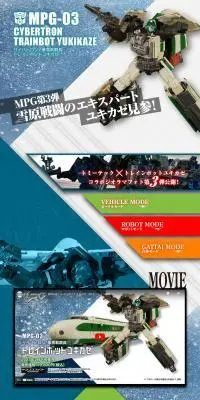 MPG-03 トレインボットユキカゼのLPデザイン（玩具・ホビー・フィギュア／ブルー系／かっこいい系）PC版
