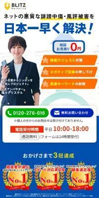 BLITZ MarketingのLPデザイン（デザイン・アプリ・システム／オレンジ系／信頼・安心系）スマホ版