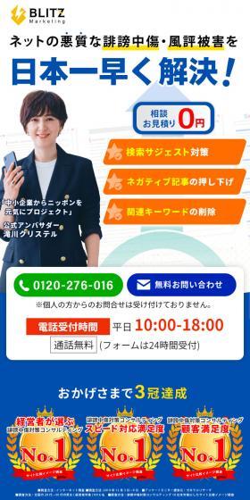 BLITZMarketing LP design (Design, Apps, Systems / Orange tones / Trust and Safety) Mobile version