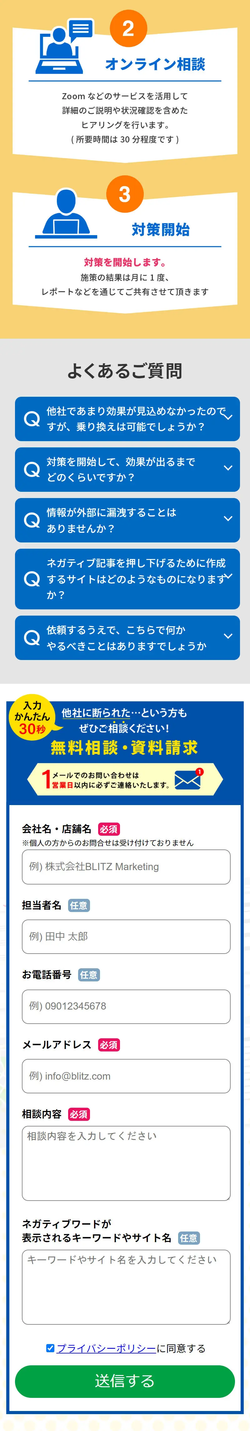 BLITZMarketing LP design (Design, Apps, Systems / Orange tones / Trust and Safety) Mobile version