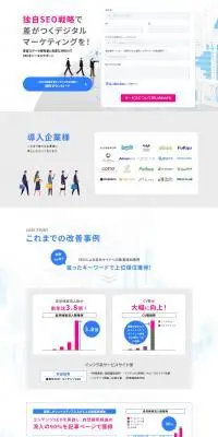 SEOトータルサポートのLPデザイン（デザイン・アプリ・システム／ブルー系／信頼・安心系）PC版