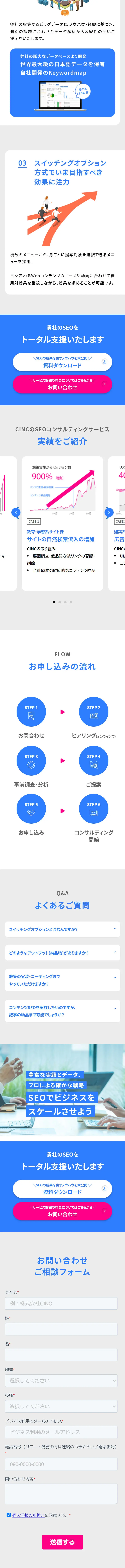 SEO Total Support LP design (Design, Apps, Systems / Shades of blue / Trust and Safety) Mobile version