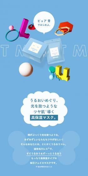 LuLuLun Pure Blue (Moist) LP design (Skincare, Bodycare, Haircare / Multi-color type / Cute style) Mobile version