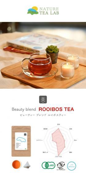 NATURE TEA LABのLPデザイン（お茶・紅茶・珈琲／ホワイト系／シンプル系）スマホ版