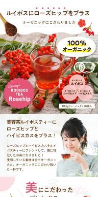 Arranged Rooibos Tea