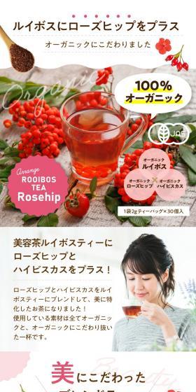 アレンジルイボスティーのLPデザイン（お茶・紅茶・珈琲／ホワイト系／健康・癒し系）スマホ版