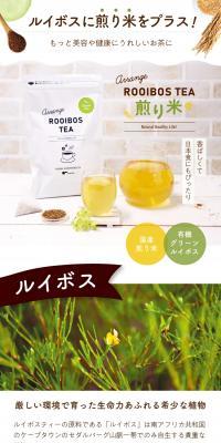 Blended Rooibos Tea with Roasted Rice