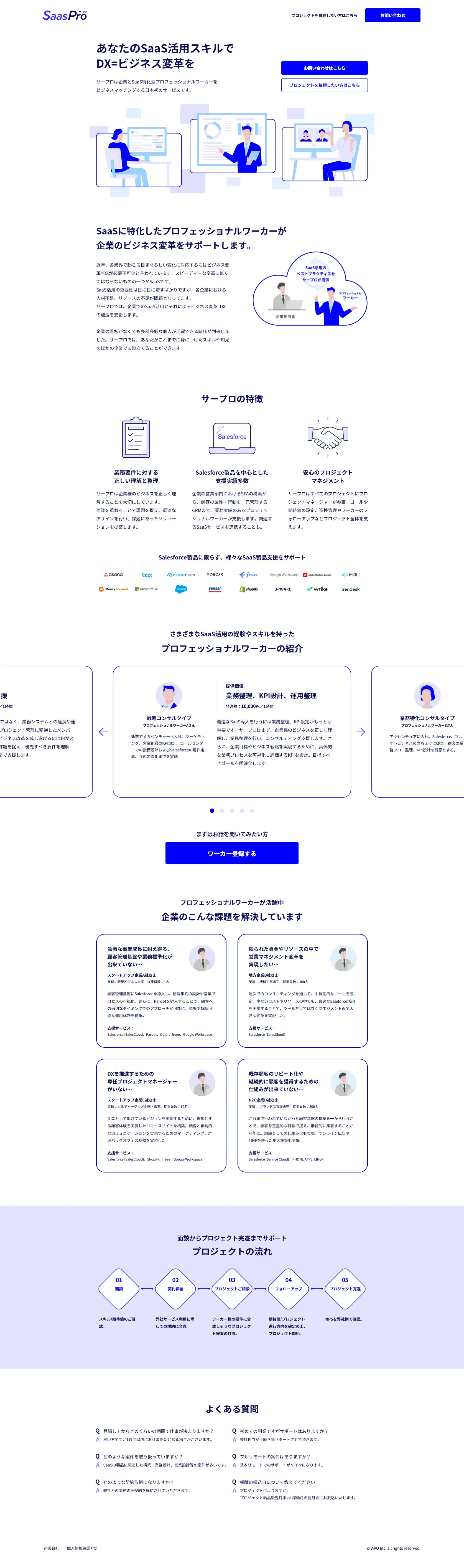 Sarpro LP design (Businesses, companies, stores / Shades of blue / Simple) PC version