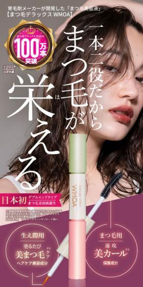 Matsuge Deluxe WMOA LP design (Skincare, Bodycare, Haircare / Purples / Cool style) Mobile version
