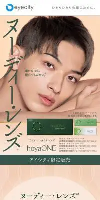 hoyaONEのLPデザイン（コスメ・化粧品・コンタクトレンズ／ベージュ系／かっこいい系）スマホ版