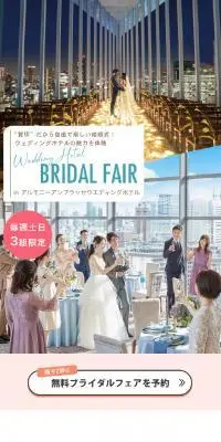 結婚式のLPデザイン（結婚式・ウエディング／ピンク系／かわいい系）スマホ版