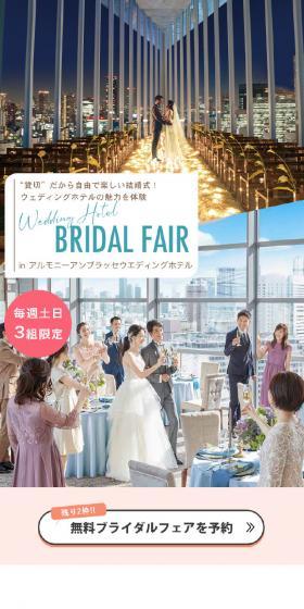 Wedding LP design (Wedding / Pink shades / Simple) Mobile version