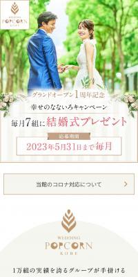 結婚式