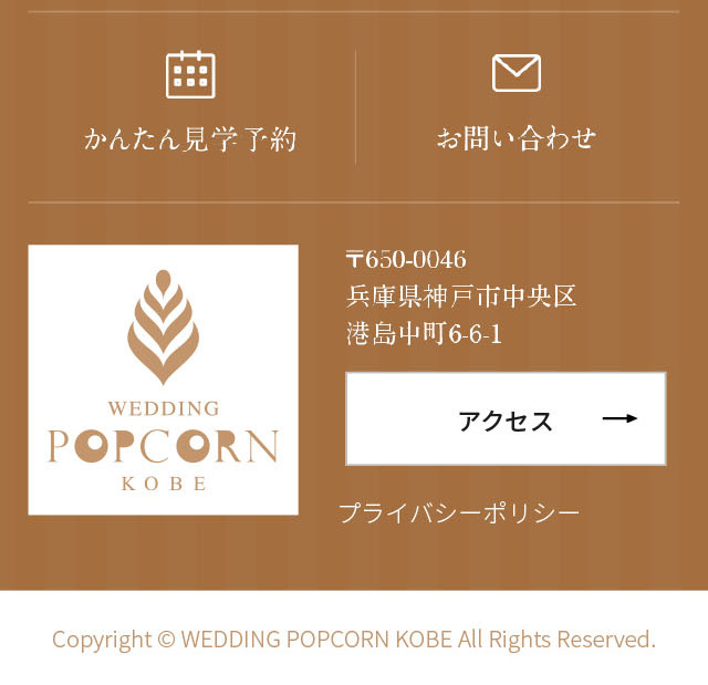 Wedding LP design (Wedding / Beige tones / Cute style) Mobile version