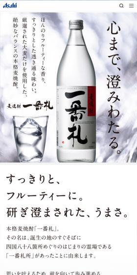 Mugi Shochu Ichibannfuda LP design (Sake and Shochu / White-based / Simple) Mobile version