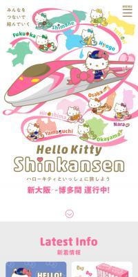 Hello Kitty Shinkansen