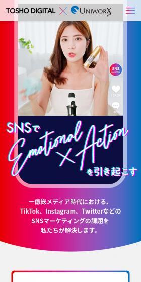 SNS Marketing LP design (Businesses, companies, stores / Multi-color type / Simple) Mobile version