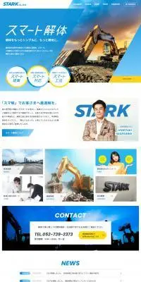 スタークのLPデザイン（企業・会社・お店／ブルー系／信頼・安心系）PC版