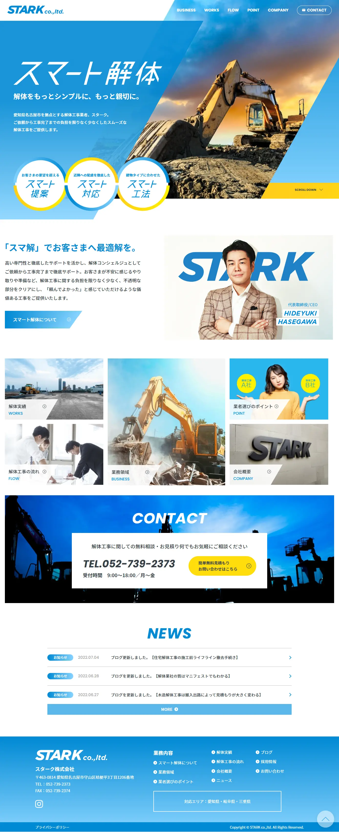 Stark LP design (Businesses, companies, stores / Shades of blue / Trust and Safety) PC version