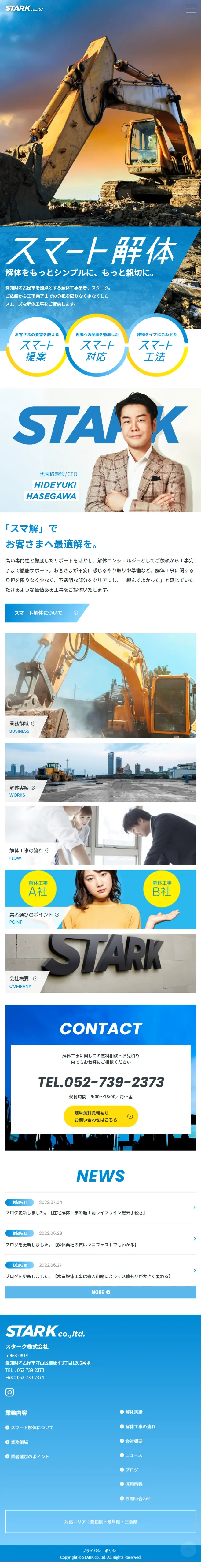 Stark LP design (Businesses, companies, stores / Shades of blue / Trust and Safety) Mobile version