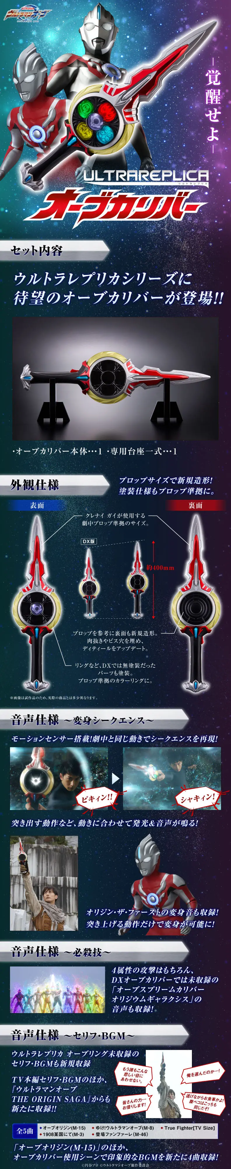 Ultra Replica Orb Calibur LP design (Toys, Hobbies & Figures / Shades of blue / Cool style) Mobile version
