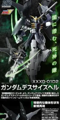 ＨＧ 1/144 ガンダムデスサイズヘルのLPデザイン（玩具・ホビー・フィギュア／ブラック系／かっこいい系）PC版