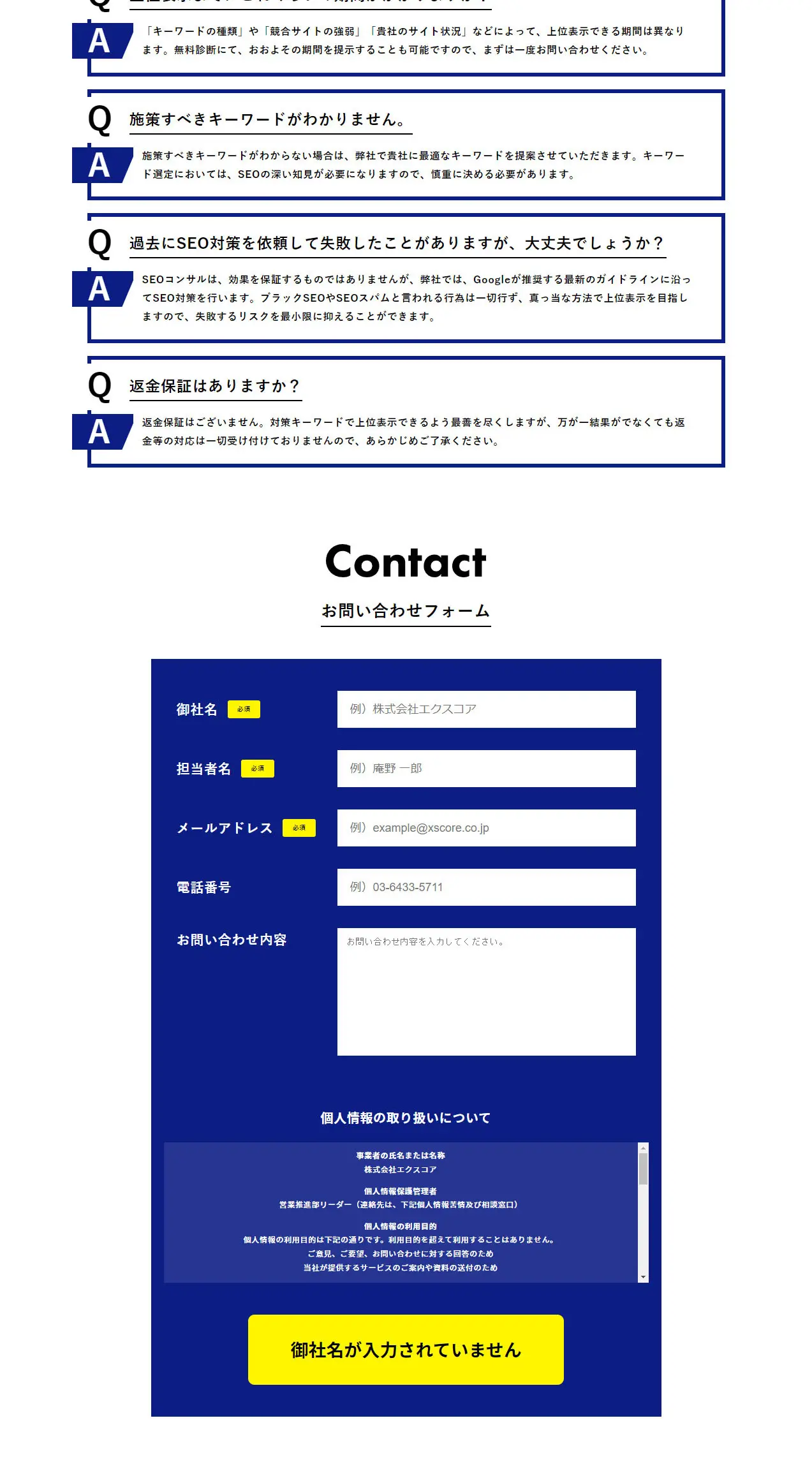 SEO対策代行のLPデザイン（レンタル・代行・アウトソース／ブルー系／スタイリッシュ系）PC版