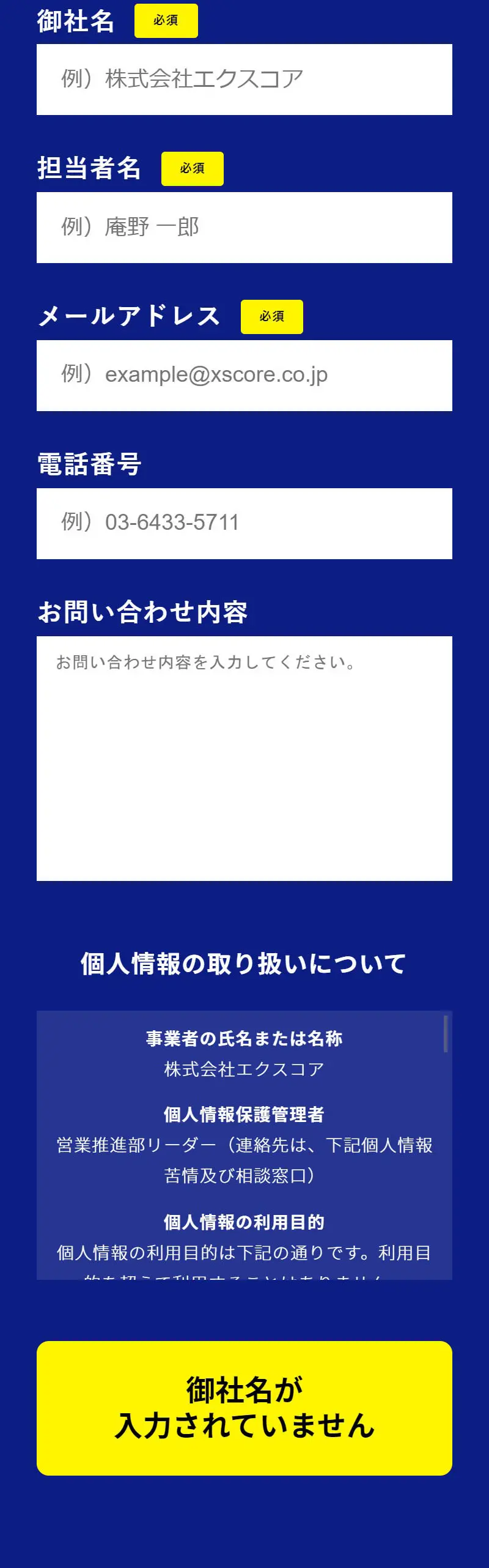 SEO対策代行のLPデザイン（レンタル・代行・アウトソース／ブルー系／スタイリッシュ系）スマホ版