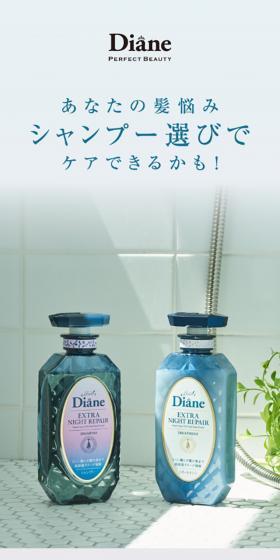ダイアンエクストラナイトリペアのLPデザイン（スキンケア・ボディケア・ヘアケア／カラフル系／かわいい系）スマホ版