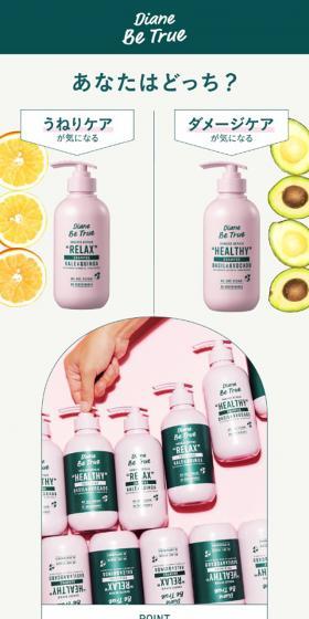 DianeBeTrue LP design (Skincare, Bodycare, Haircare / Green tones / Cute style) Mobile version