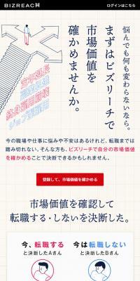Job Change Website