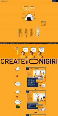 採用サイトのLPデザイン（中途採用／オレンジ系／かわいい系）PC版