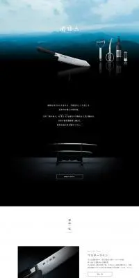関孫六のLPデザイン（キッチン・バス用品／ブラック系／かっこいい系）PC版