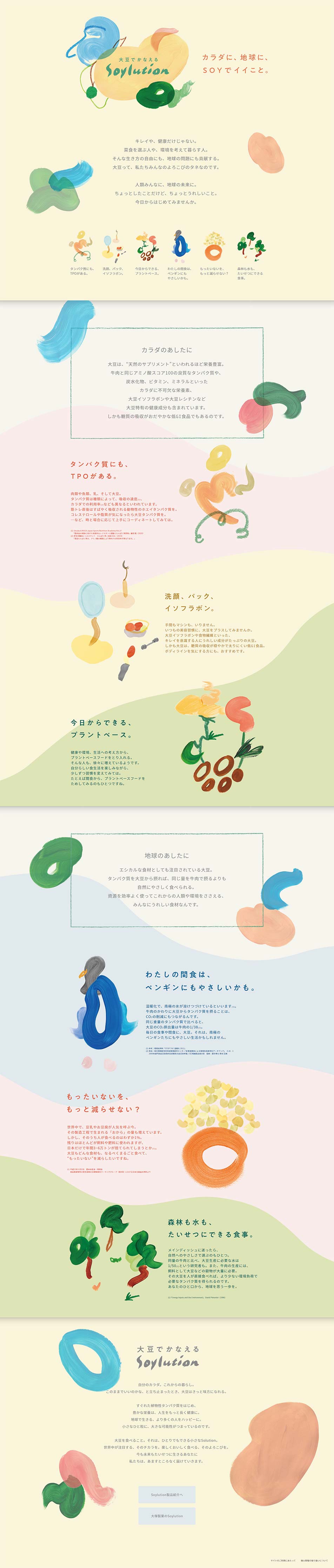 Good for your body, good for the Earth, with SOY. LP design (Events, Campaigns, Experiences / yellow / Arts) PC version