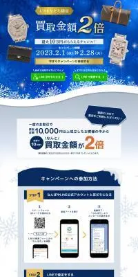 LINE友だち限定キャンペーン！のLPデザイン（イベント・キャンペーン・体験／ブルー系／スタイリッシュ系）PC版