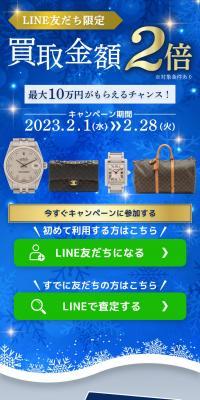 LINE Friends Exclusive Campaign!