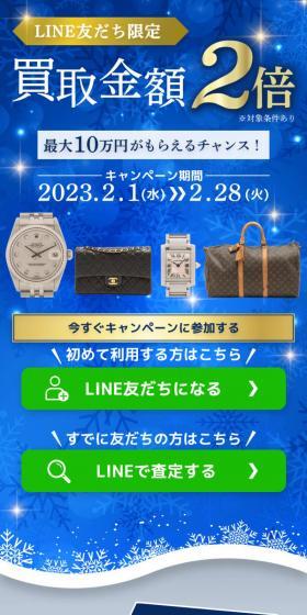 LINE Friends Exclusive Campaign! LP design (Events, Campaigns, Experiences / Shades of blue / Stylish type) Mobile version