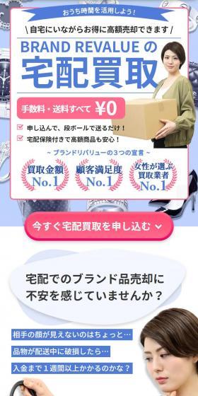 High-price mail-in buying service LP design (Procurement, buyback, and trade-in / Shades of blue / Trust and Safety) Mobile version