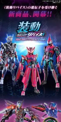 装動 仮面ライダーリバイス フルゲノミクス&VシネクストセットのLPデザイン（玩具・ホビー・フィギュア／パープル系／かっこいい系）PC版