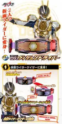 仮面ライダーギーツ　変身ベルト DXヴィジョンドライバーのLPデザイン（玩具・ホビー・フィギュア／ブラック系／かっこいい系）PC版