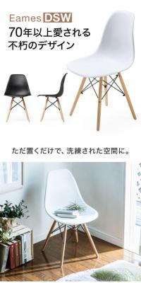 Design Chair