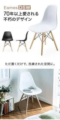 デザインチェアのLPデザイン（インテリア・小物・雑貨／ホワイト系／スタイリッシュ系）スマホ版