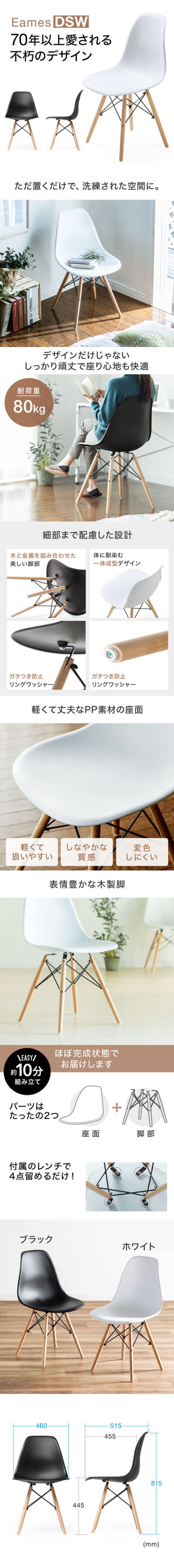 デザインチェアのLPデザイン（インテリア・小物・雑貨／ホワイト系／スタイリッシュ系）スマホ版