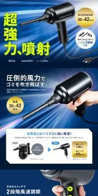 電動エアダスターのLPデザイン（一般家電／ブルー系／スタイリッシュ系）PC版
