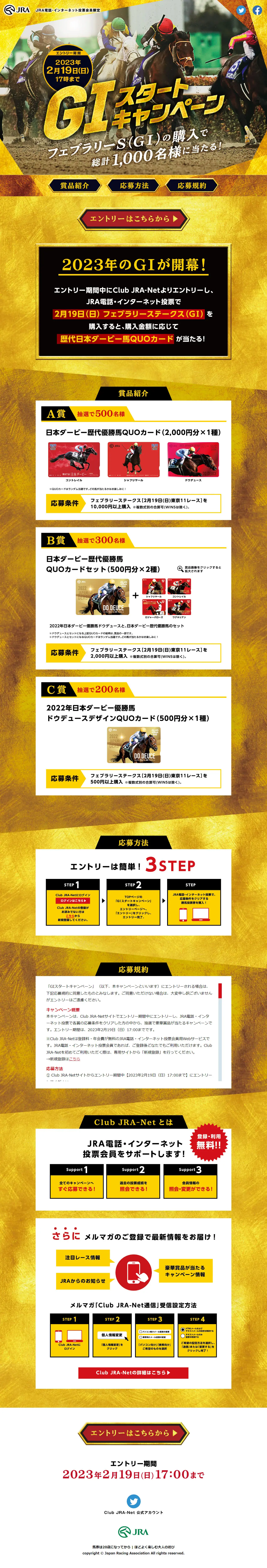 GI Start Campaign LP design (Events, Campaigns, Experiences / Gold tones / Cool style) PC version