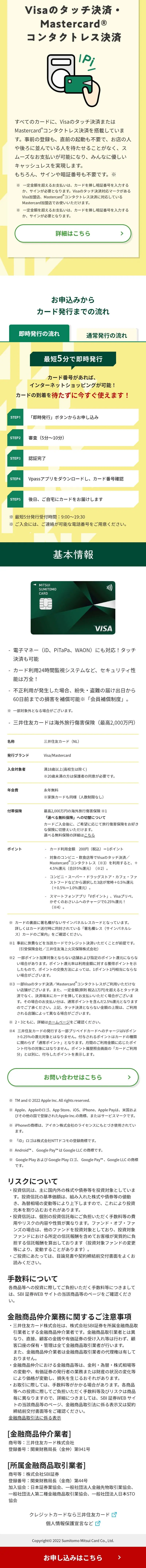 Sumitomo Mitsui VISA Card LP design (Insurance, Finance, Credit / yellow / Stylish type) Mobile version