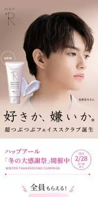 HAP RのLPデザイン（スキンケア・ボディケア・ヘアケア／ホワイト系／シンプル系）スマホ版