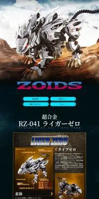 超合金 RZ-041 ライガーゼロのLPデザイン（玩具・ホビー・フィギュア／ブラック系／かっこいい系）PC版